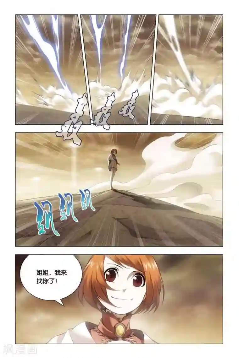 九九八十一第51话 王蜂和讨债者