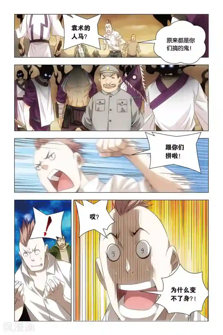 九九八十一第51话 王蜂和讨债者