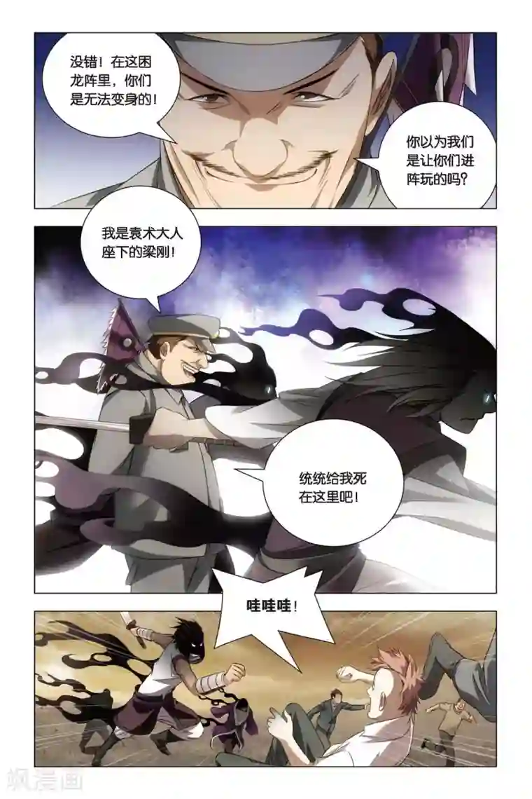 九九八十一第51话 王蜂和讨债者