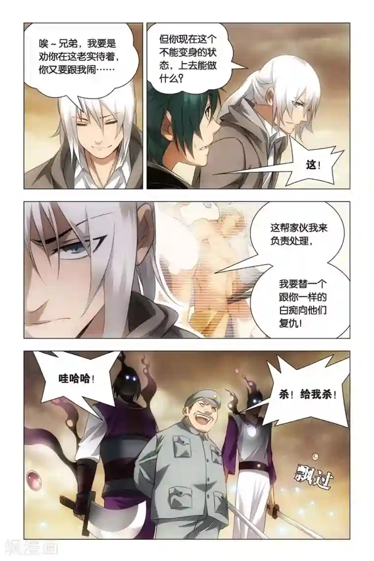 九九八十一第51话 王蜂和讨债者