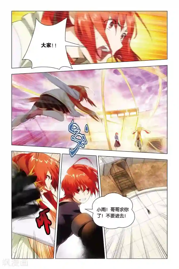 九九八十一第51话 王蜂和讨债者