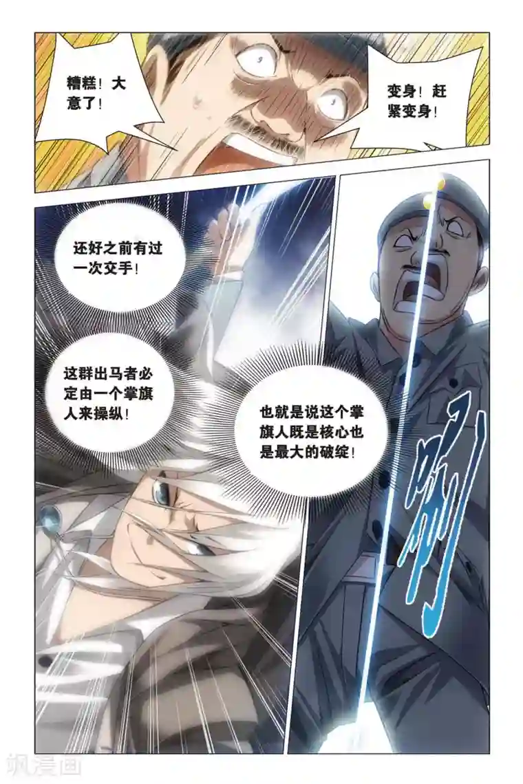 九九八十一第51话 王蜂和讨债者