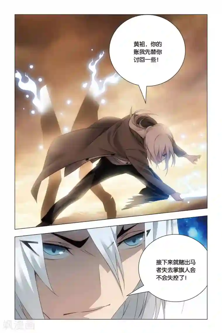 九九八十一第51话 王蜂和讨债者