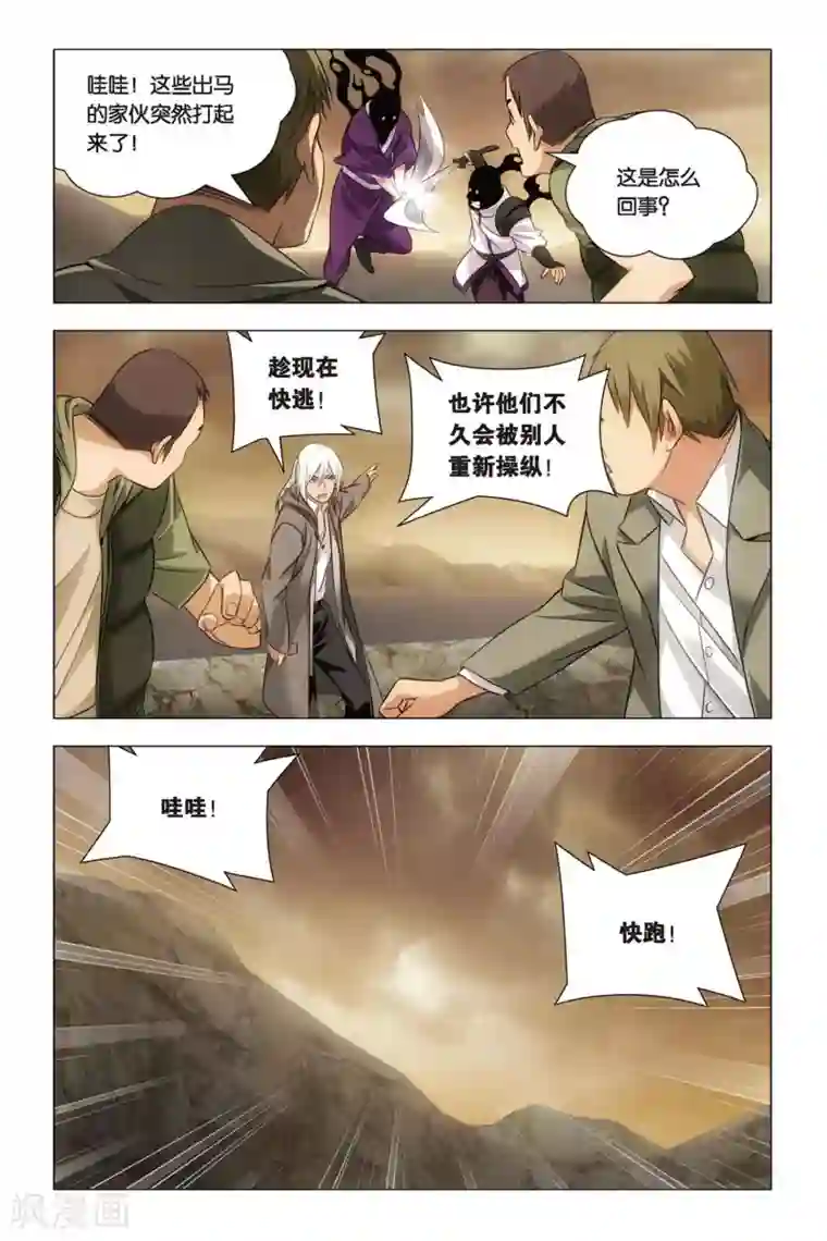 九九八十一第51话 王蜂和讨债者