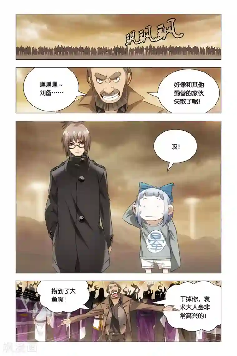 九九八十一第51话 王蜂和讨债者