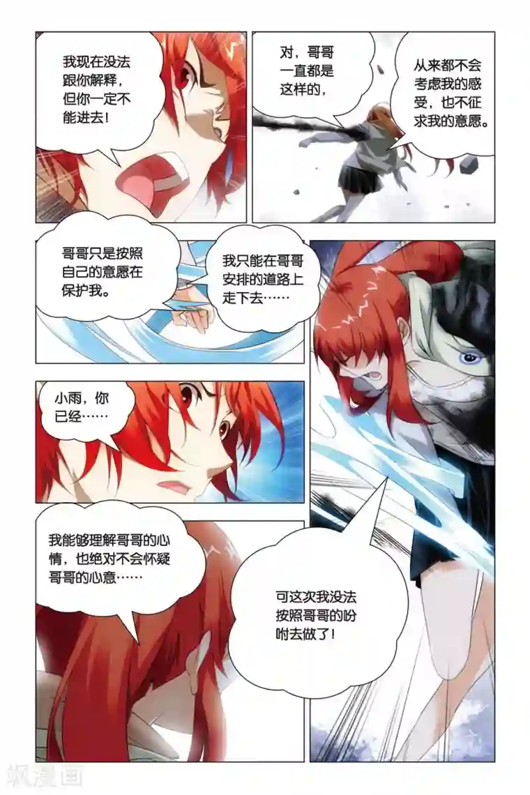 九九八十一第51话 王蜂和讨债者