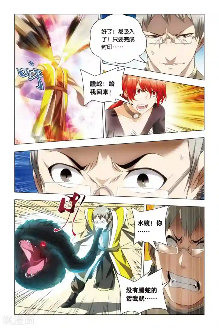 九九八十一第51话 王蜂和讨债者