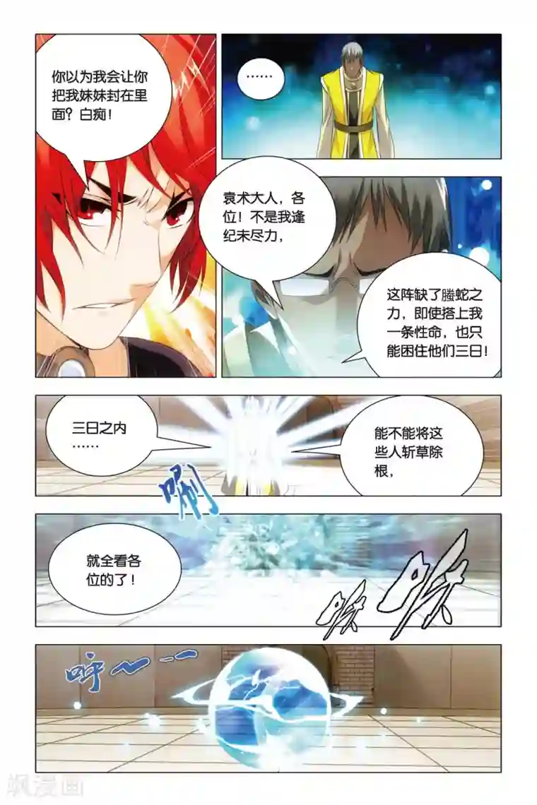 九九八十一第51话 王蜂和讨债者