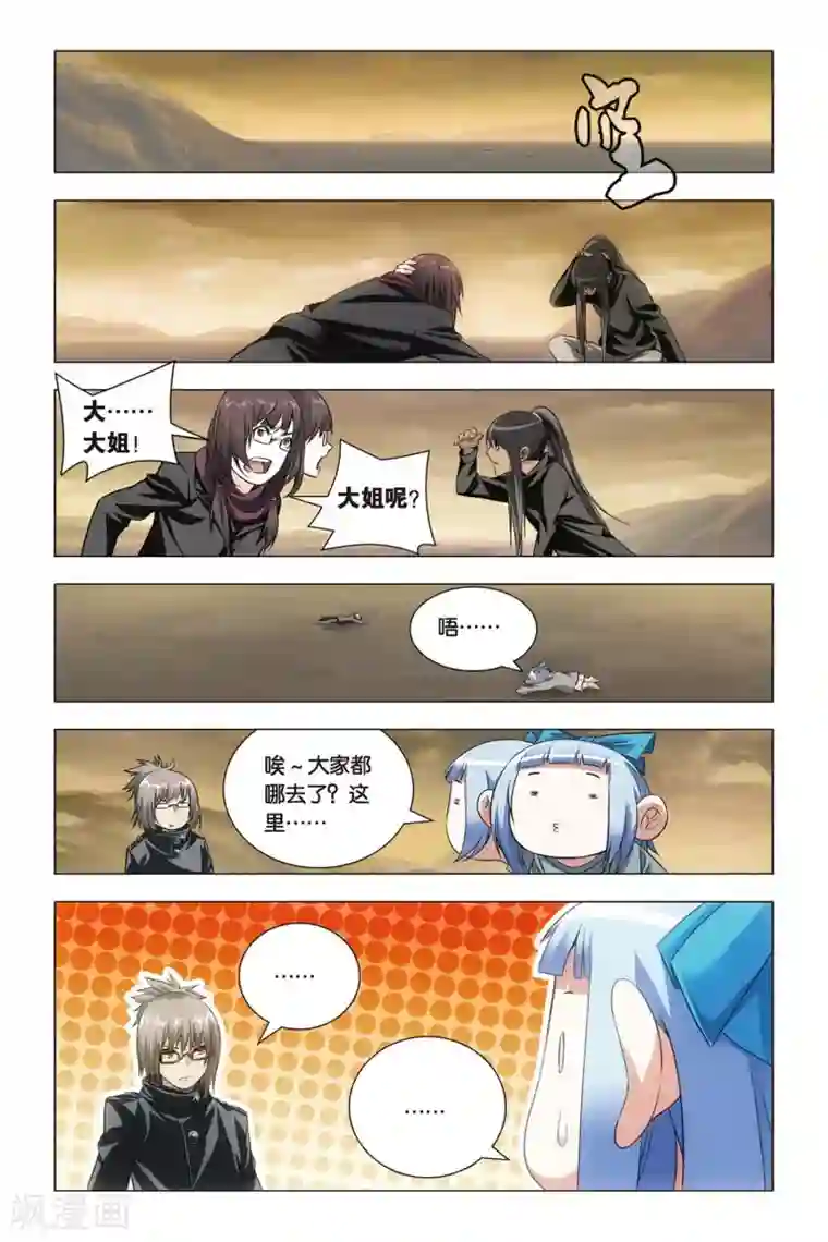 九九八十一第51话 王蜂和讨债者