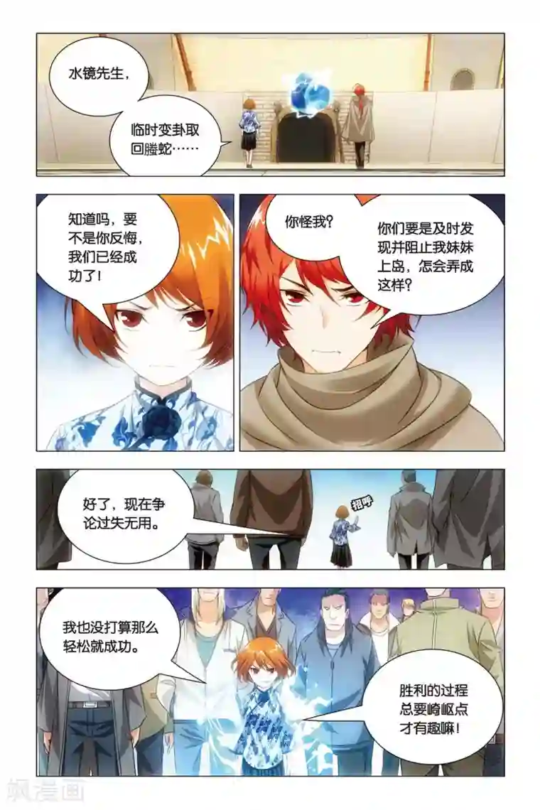 九九八十一第51话 王蜂和讨债者