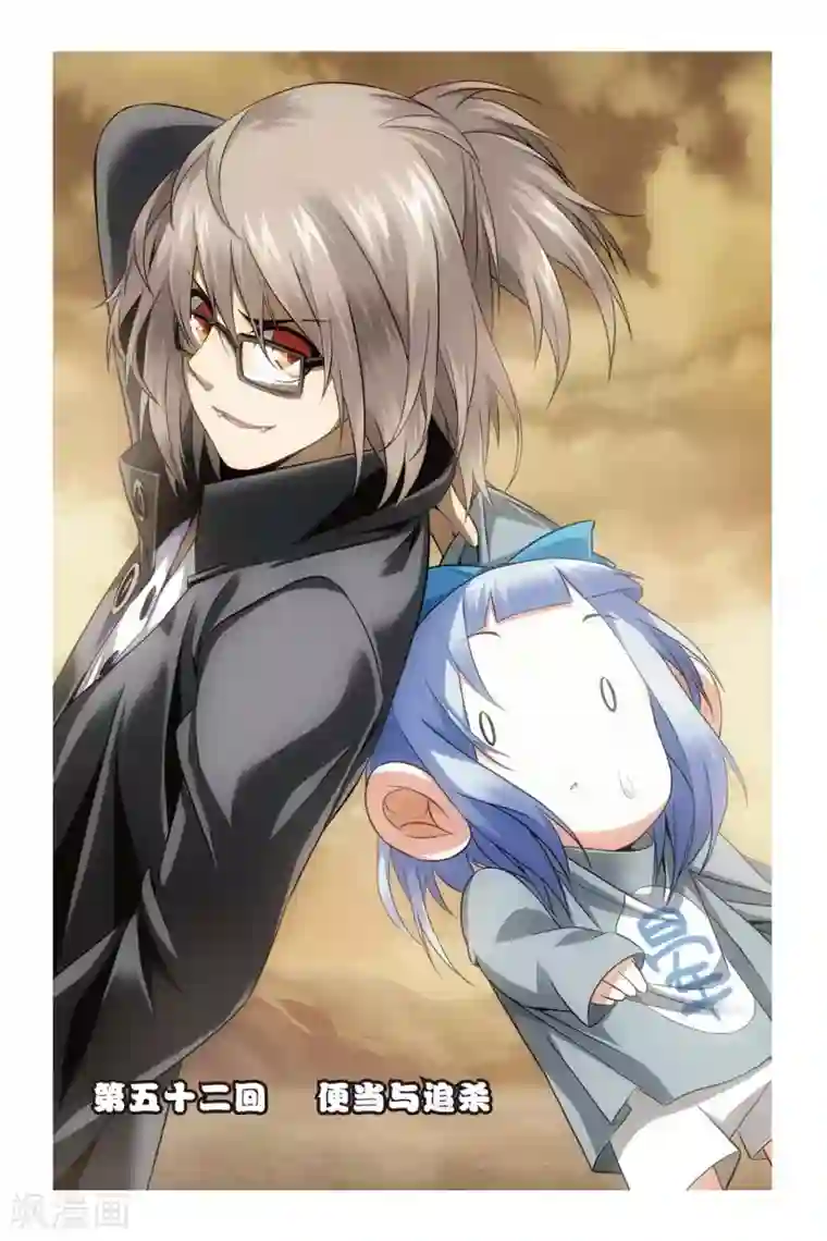 九九八十一第52话 便当与追杀