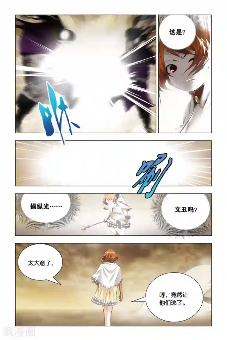 九九八十一第52话 便当与追杀