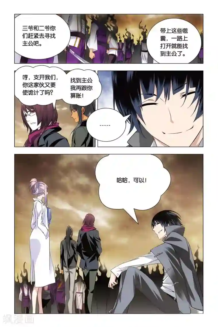 九九八十一第52话 便当与追杀