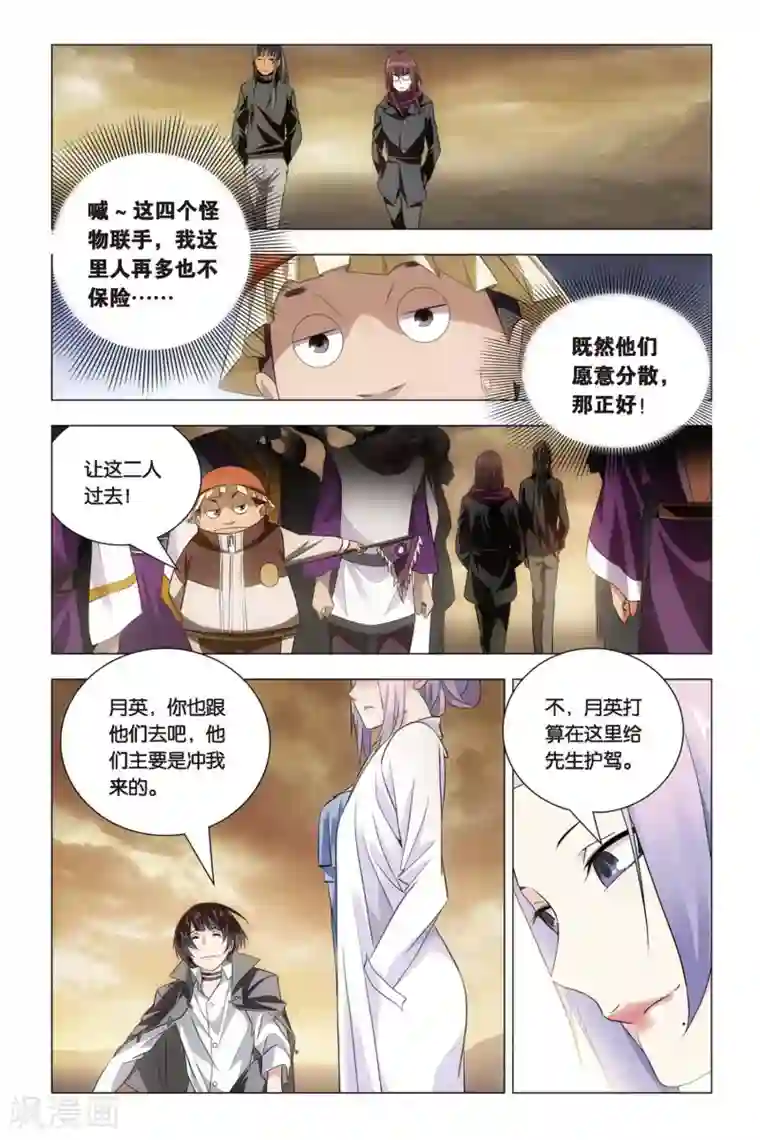 九九八十一第52话 便当与追杀