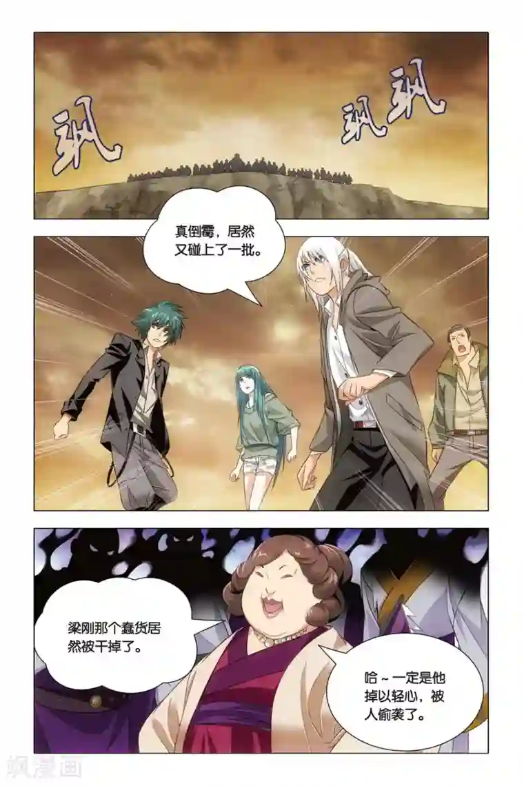 九九八十一第52话 便当与追杀