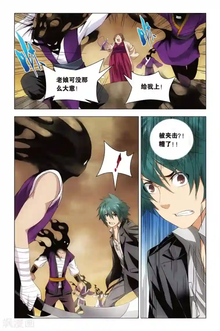 九九八十一第52话 便当与追杀