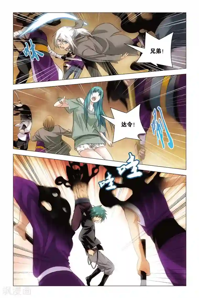 九九八十一第52话 便当与追杀