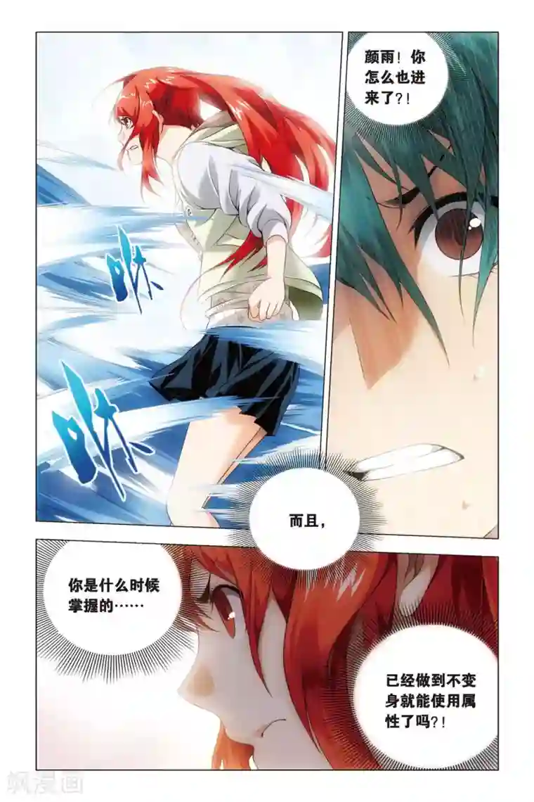 九九八十一第52话 便当与追杀