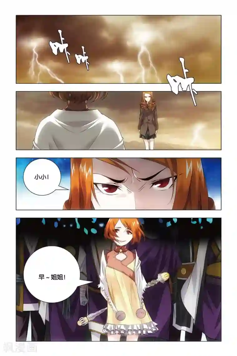 九九八十一第52话 便当与追杀