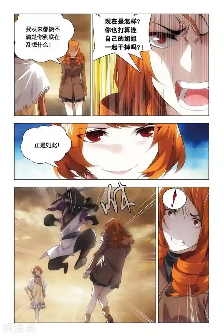 九九八十一第52话 便当与追杀