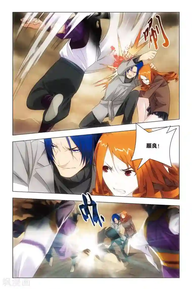 九九八十一第52话 便当与追杀