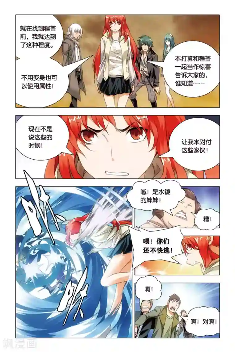 九九八十一第53话 哥哥和妹妹