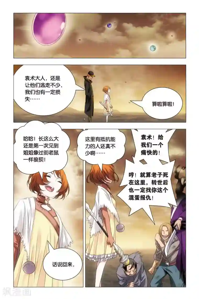 九九八十一第53话 哥哥和妹妹