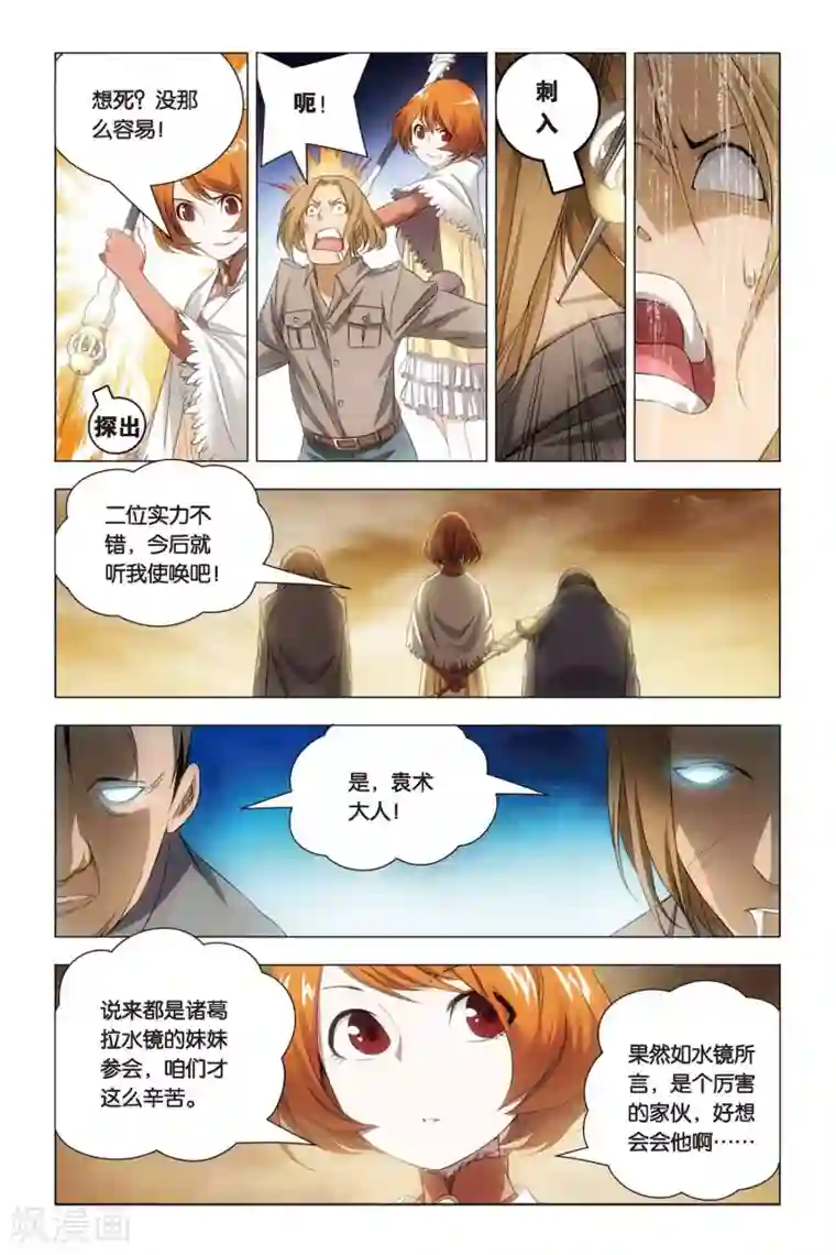 九九八十一第53话 哥哥和妹妹