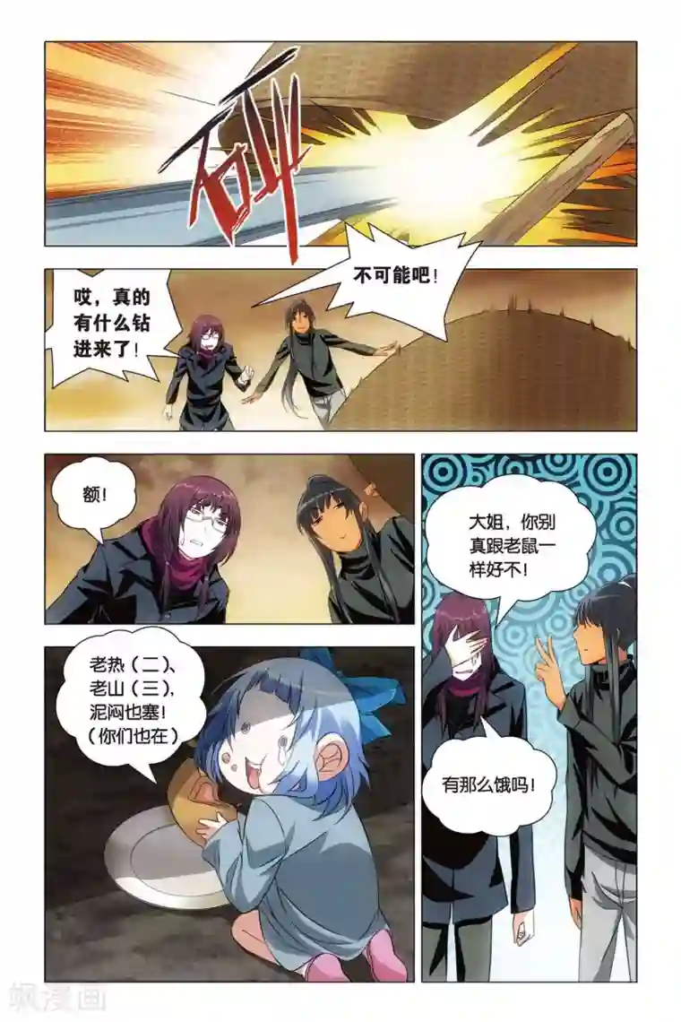 九九八十一第53话 哥哥和妹妹