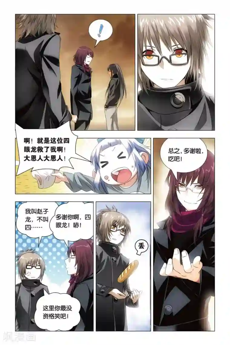 九九八十一第53话 哥哥和妹妹