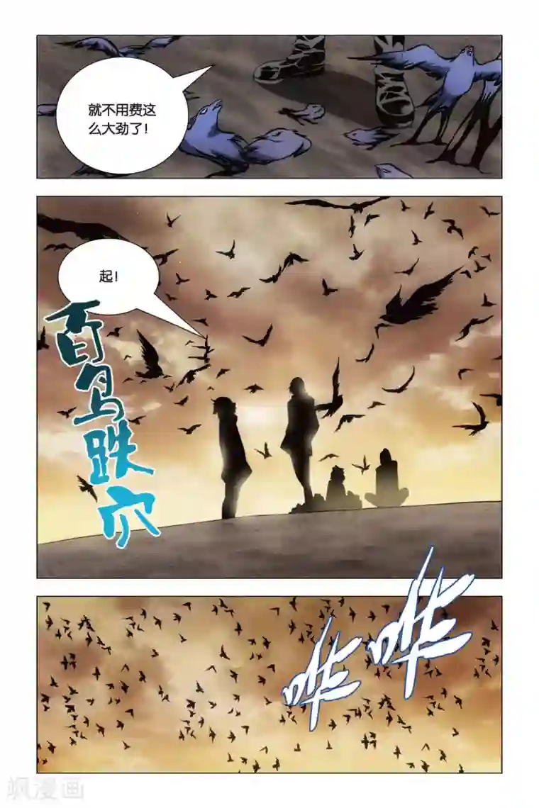 九九八十一第53话 哥哥和妹妹