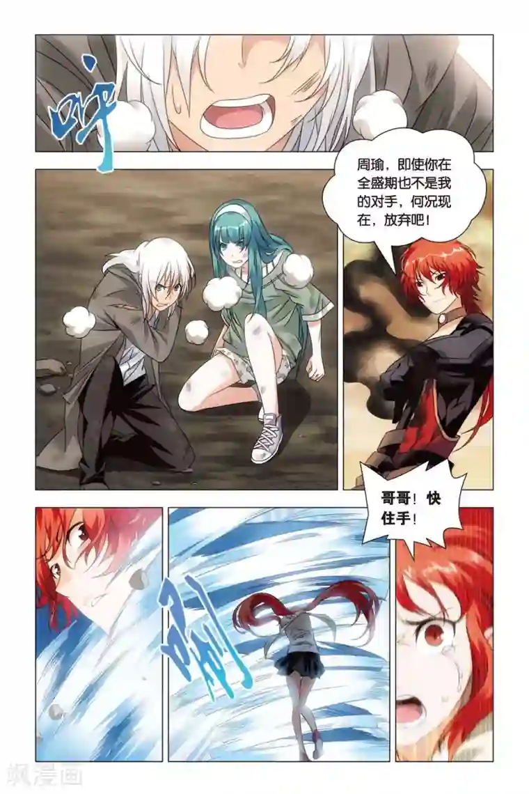 九九八十一第53话 哥哥和妹妹