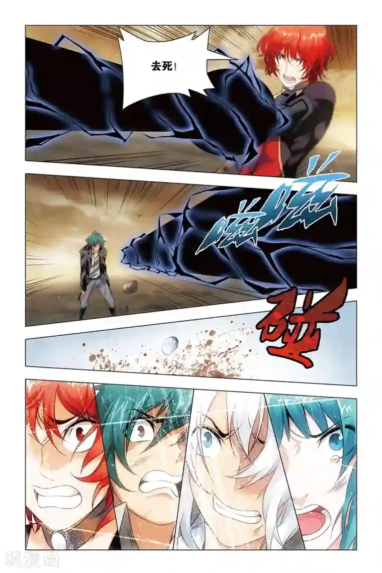 九九八十一第53话 哥哥和妹妹