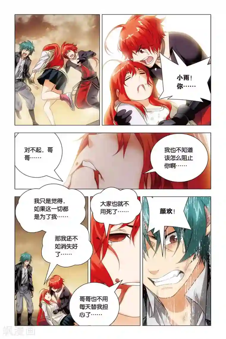 九九八十一第53话 哥哥和妹妹