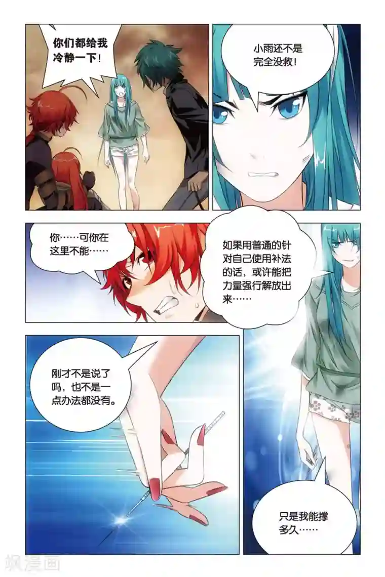 九九八十一第53话 哥哥和妹妹