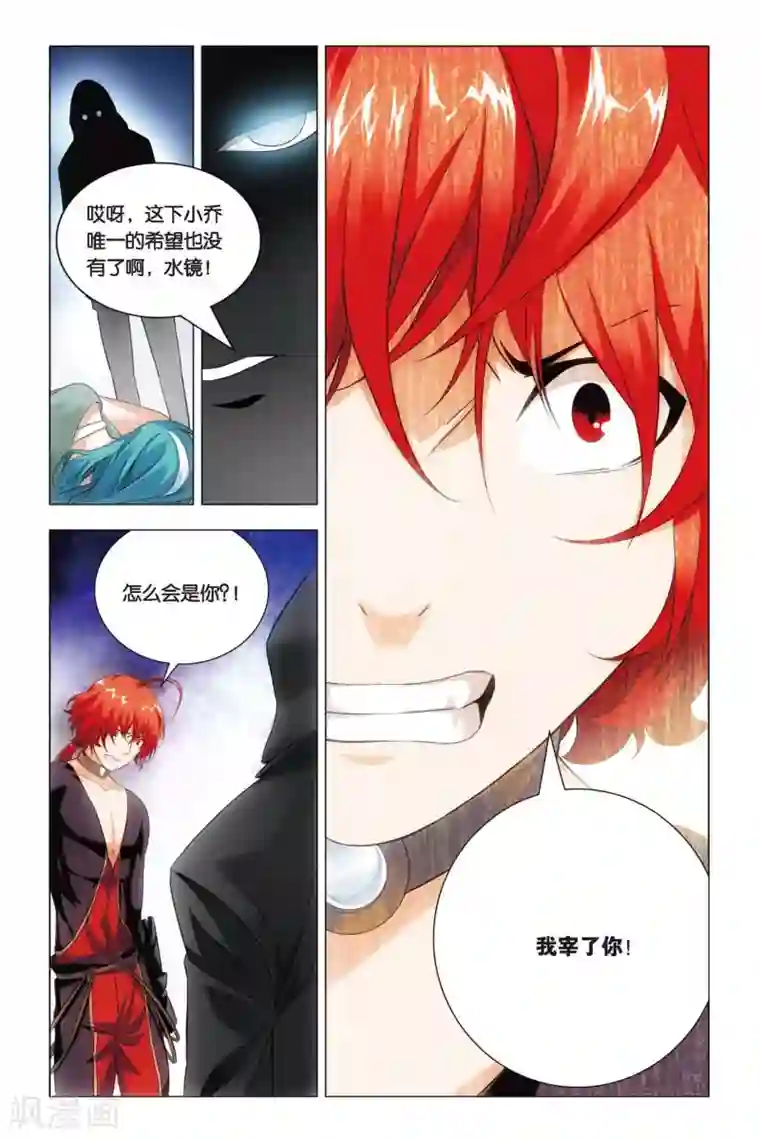 九九八十一第53话 哥哥和妹妹