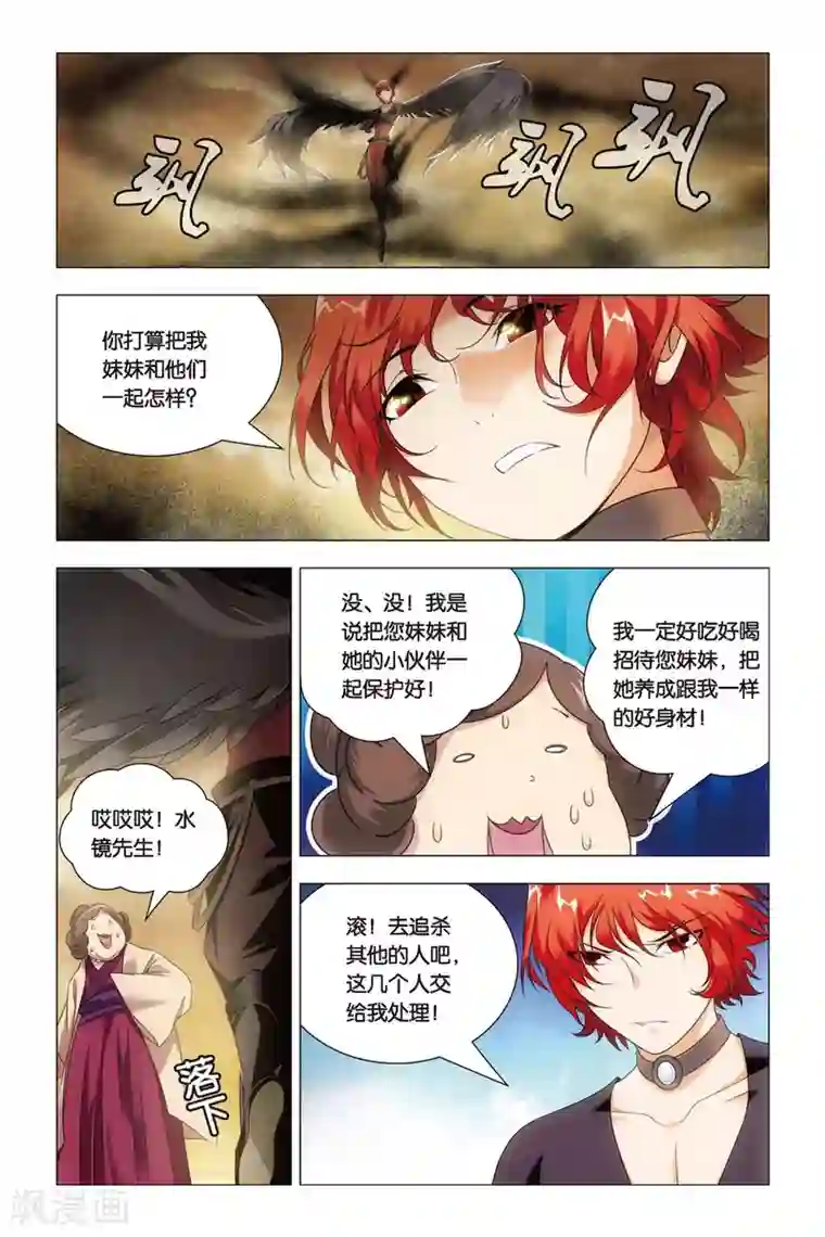 九九八十一第53话 哥哥和妹妹