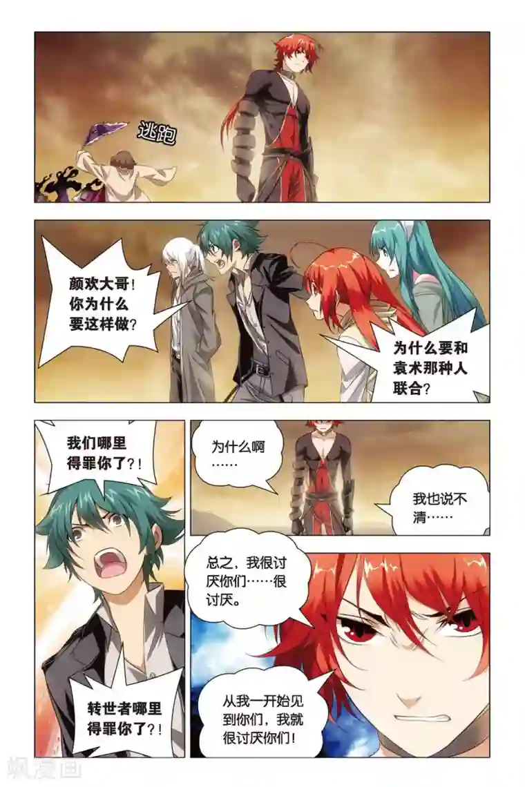 九九八十一第53话 哥哥和妹妹