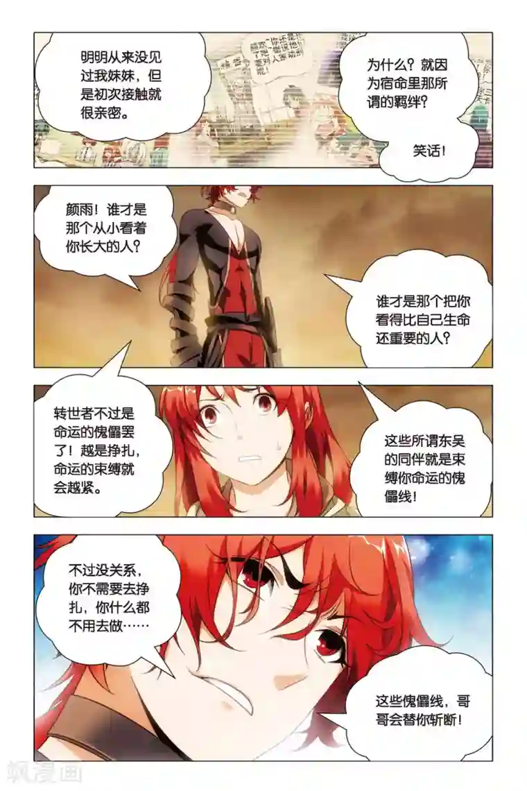 九九八十一第53话 哥哥和妹妹