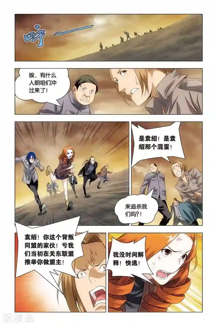 九九八十一第53话 哥哥和妹妹