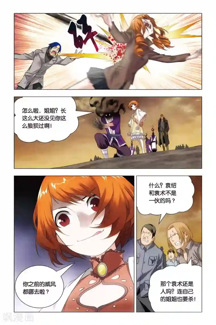 九九八十一第53话 哥哥和妹妹