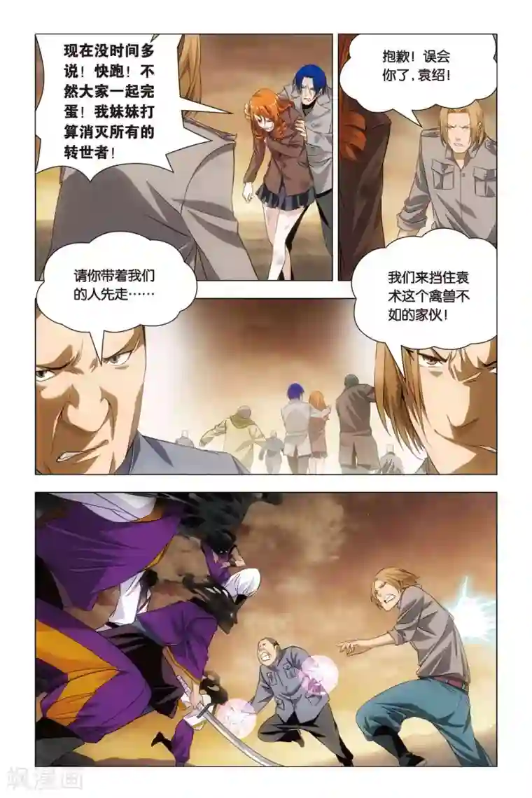 九九八十一第53话 哥哥和妹妹