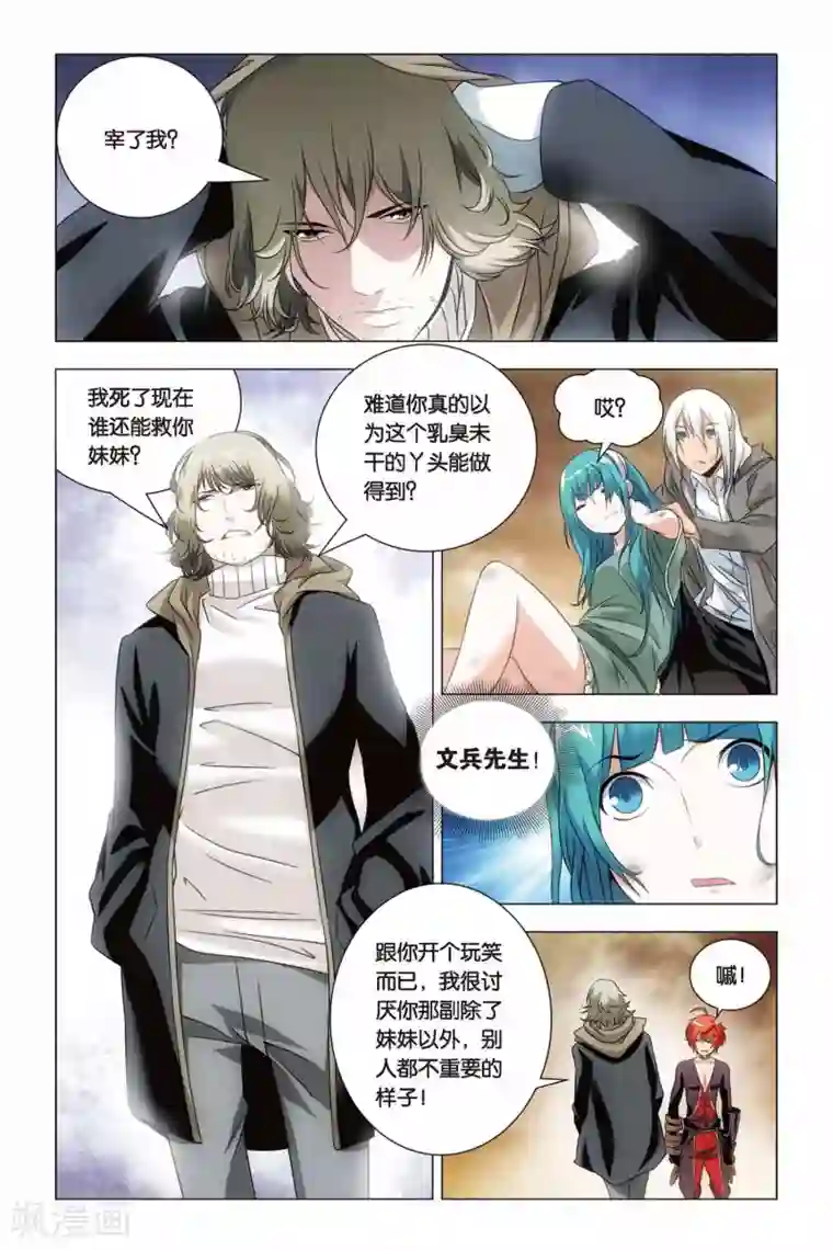 天气太热妈妈穿的太少第54话 神医和心魔