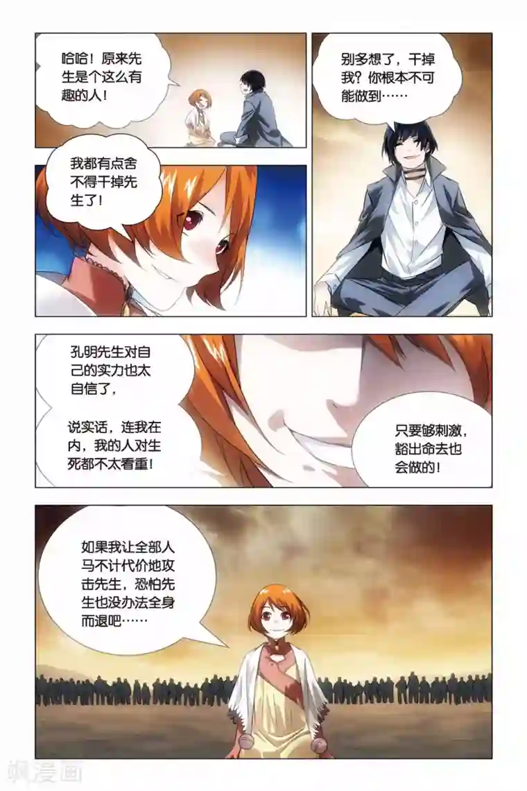 天气太热妈妈穿的太少第54话 神医和心魔