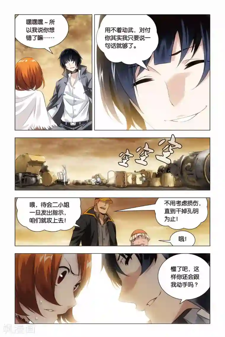 天气太热妈妈穿的太少第54话 神医和心魔