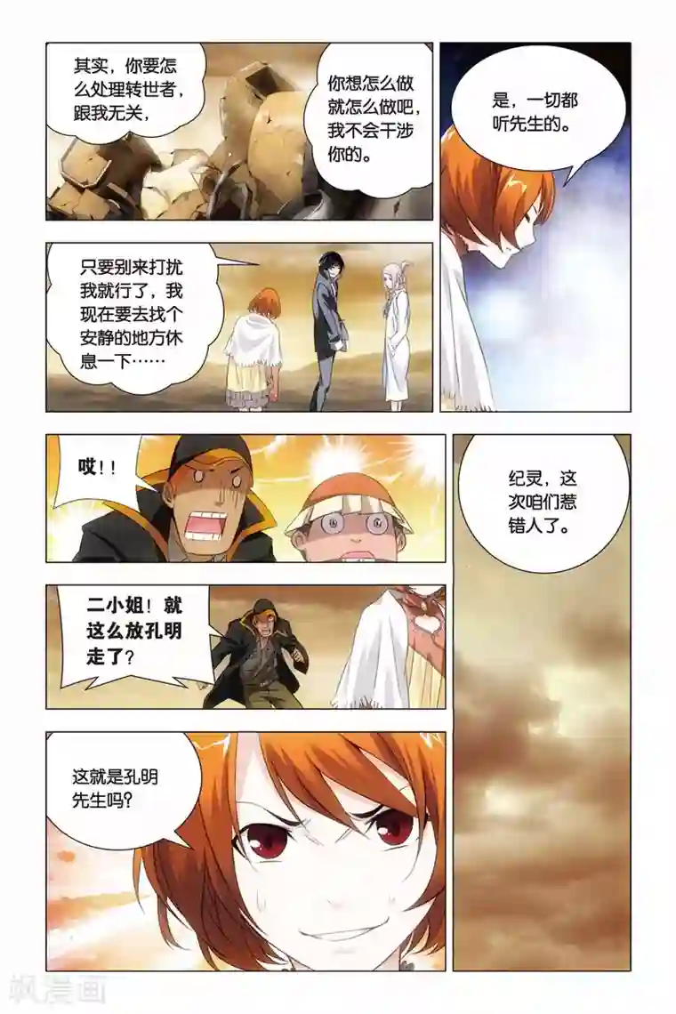 天气太热妈妈穿的太少第54话 神医和心魔