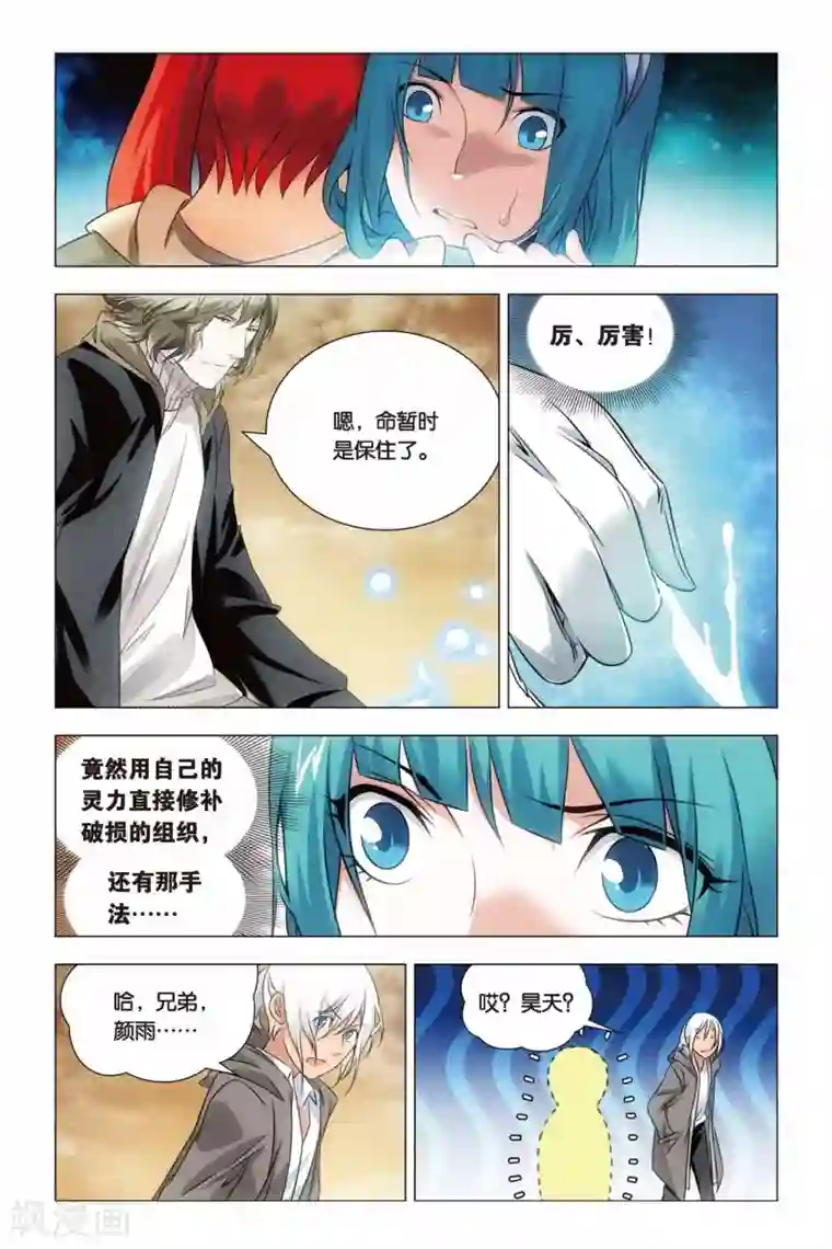 天气太热妈妈穿的太少第54话 神医和心魔