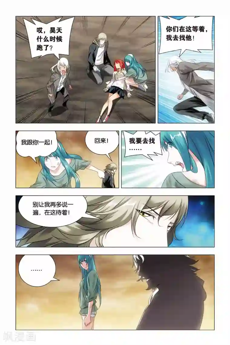 天气太热妈妈穿的太少第54话 神医和心魔