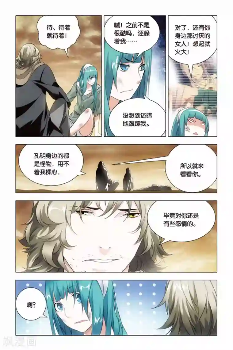 天气太热妈妈穿的太少第54话 神医和心魔