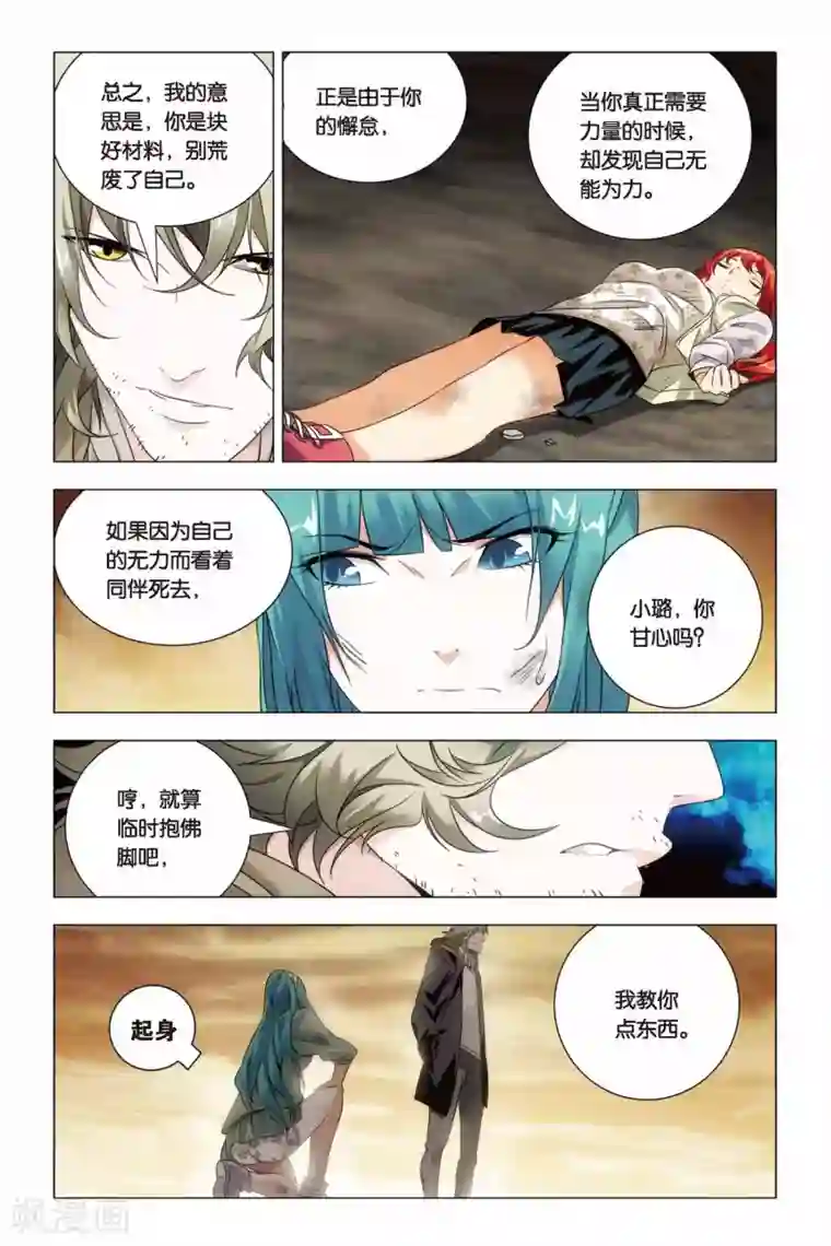 天气太热妈妈穿的太少第54话 神医和心魔